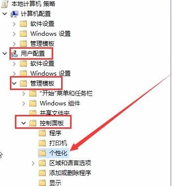 win10屏幕保护程序为灰色的解决方法(1)