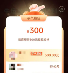 拼多多300元最后一分技巧 拼多多300元金币碎片后面是什么