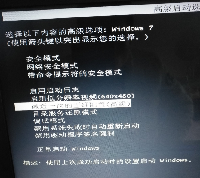 win7电脑关机蓝屏的解决方法