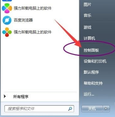 win7如何设置电脑开机密码
