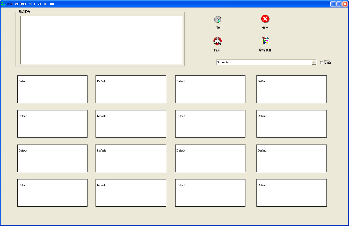 联想系列U盘量产工具