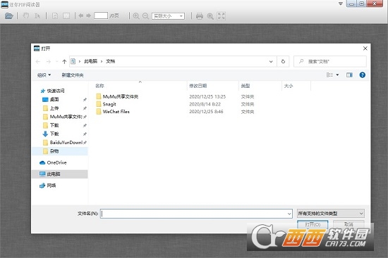 迷你PDF阅读器MiniPDF