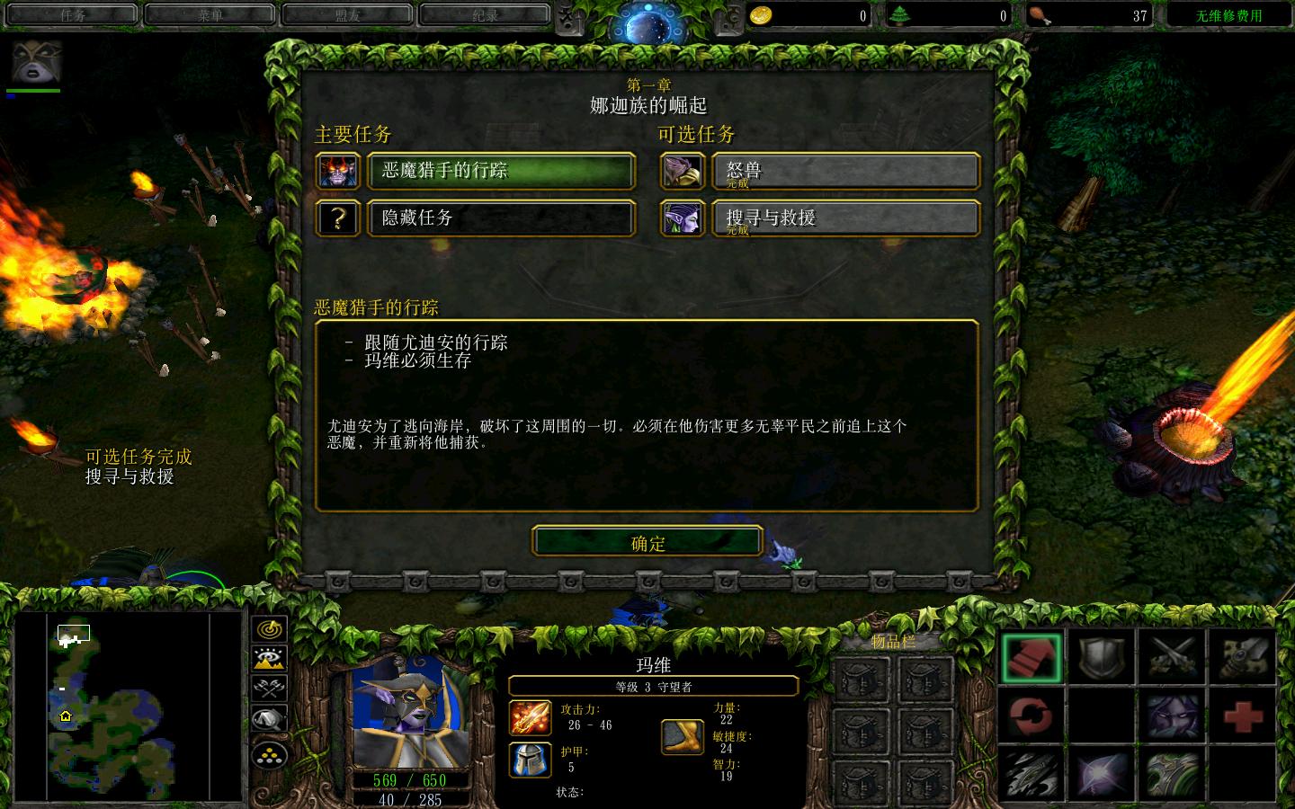魔兽争霸3冰封王座（Warcraft III The Frozen Throne）v1.20e-v1.27e新极限生存