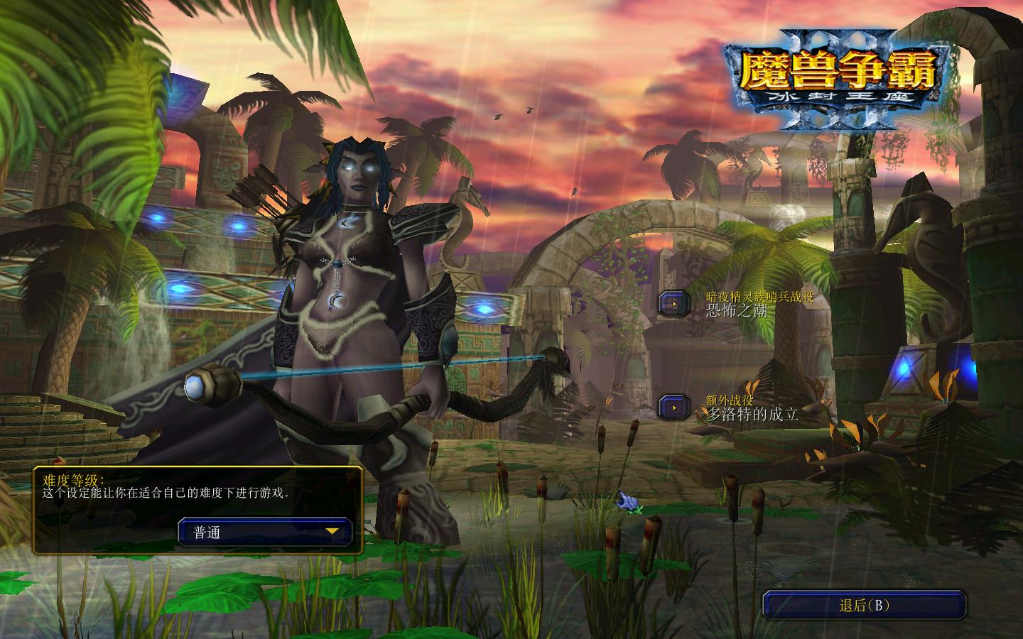 魔兽争霸3冰封王座（Warcraft III The Frozen Throne）v1.20e-v1.27e新极限生存