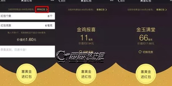 微信黄金红包是什么 微信黄金红包怎么发