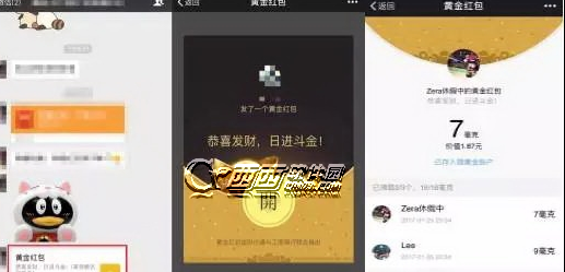 微信黄金红包是什么 微信黄金红包怎么发