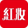 红妆