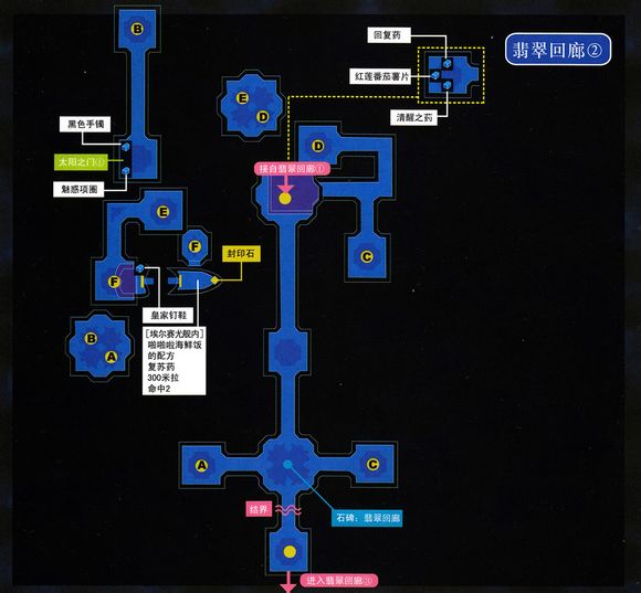 空之轨迹3RD 剧情图文攻略详解