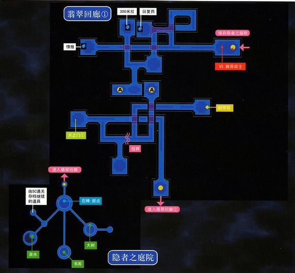 空之轨迹3RD 剧情图文攻略详解