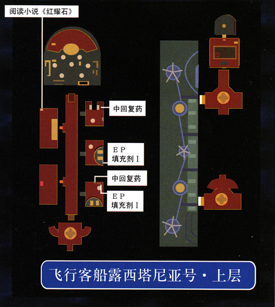 空之轨迹3RD 剧情图文攻略详解