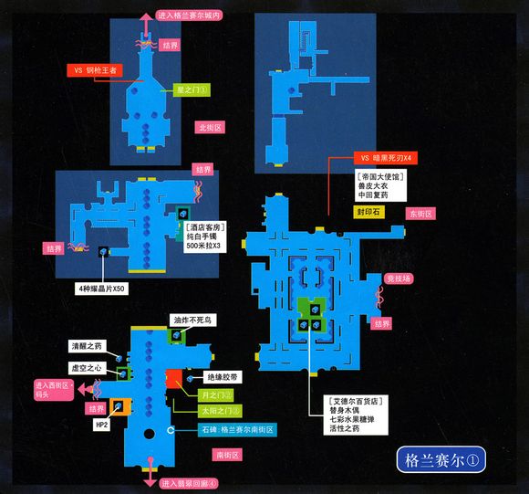 空之轨迹3RD 剧情图文攻略详解