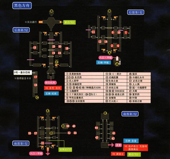 空之轨迹3RD 剧情图文攻略详解