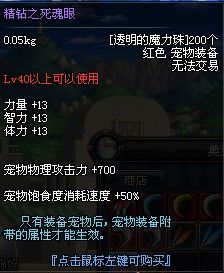 DNF奥兰遗失的袋子有什么 怎么开出宠物装备