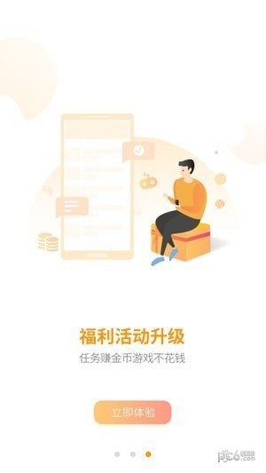 地瓜游戏中心