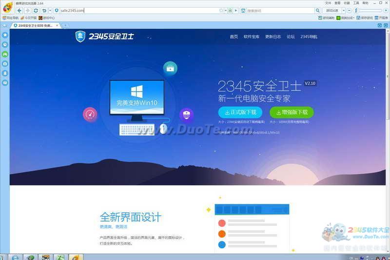 糖果游戏浏览器