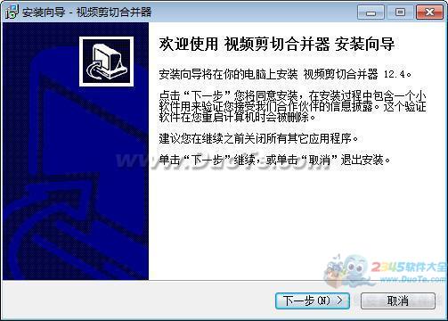 视频剪切合并器