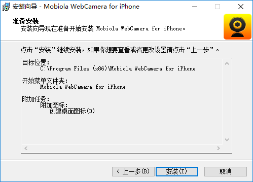 webcamera免费版