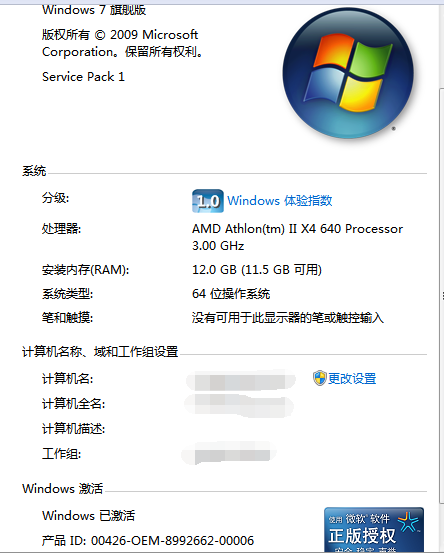 暴风win7一键永久激活工具