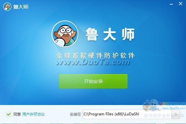 鲁大师2021(原:Z武器)