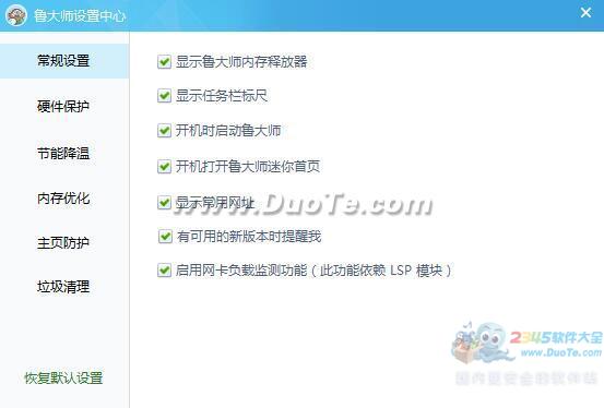 鲁大师2021(原:Z武器)
