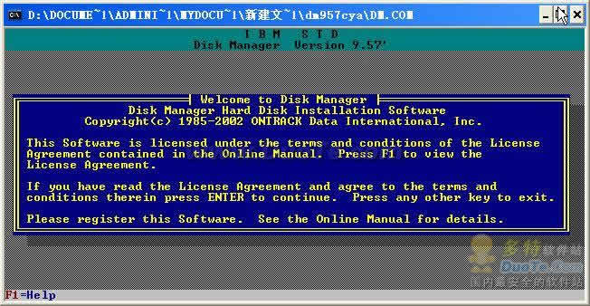 DM万用版 英语标准版