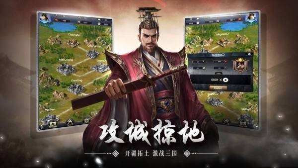 策行三国