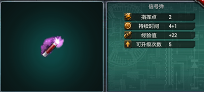 钢铁战争
