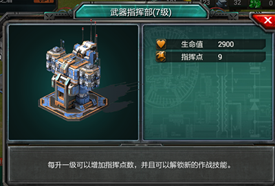 钢铁战争