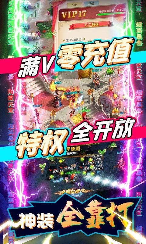 天命传说之雪莲印记