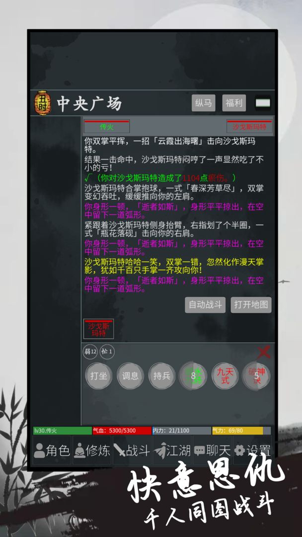 异侠录游戏