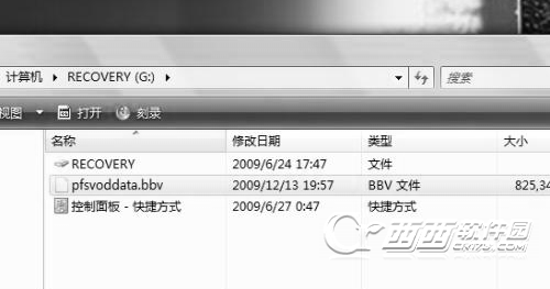 pfsvoddata.bbv是什么文件？pfsvoddata.bbv删除方法