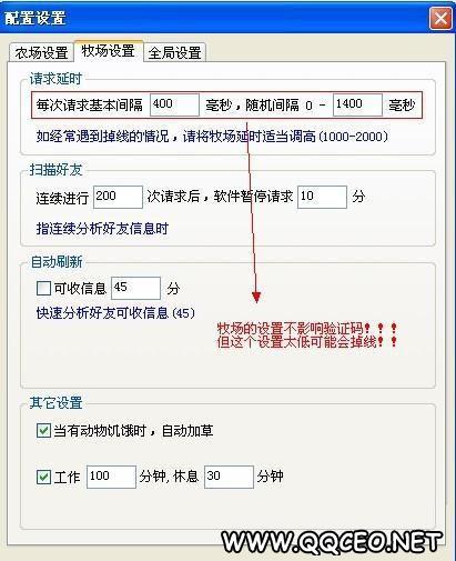 QQ农牧偷匪官方使用教程