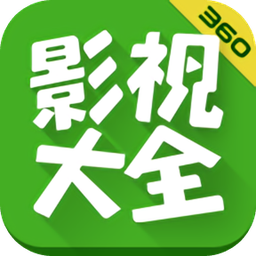 金山影视大全