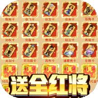 蓬莱红将