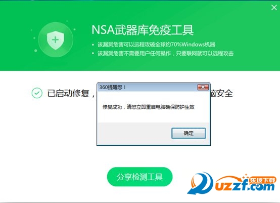 360勒索病毒专杀工具