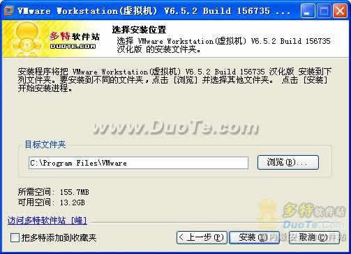 VMware Workstation(虚拟机)