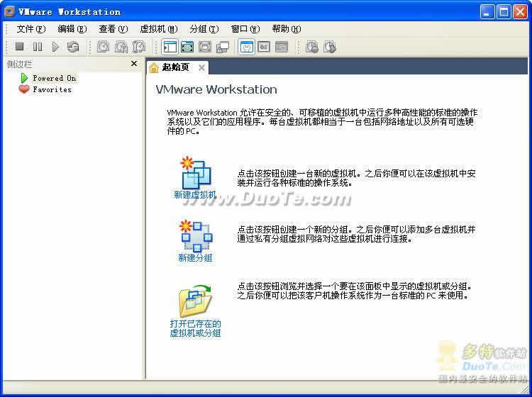 VMware Workstation(虚拟机)