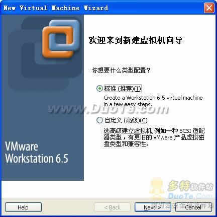 VMware Workstation(虚拟机)