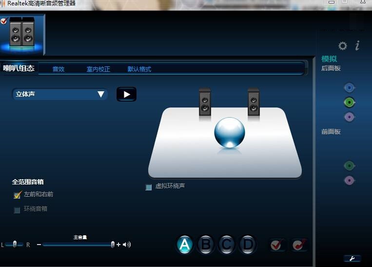 realtek hd声卡驱动