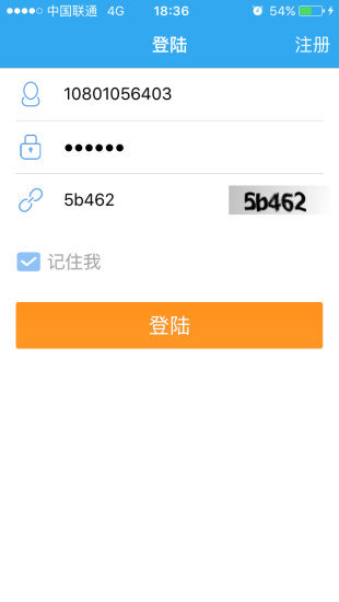 校园翼讯客户端手机版