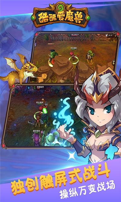 酷酷爱魔兽海量版礼包限定版