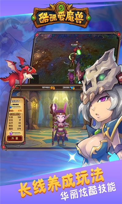 酷酷爱魔兽海量版礼包限定版