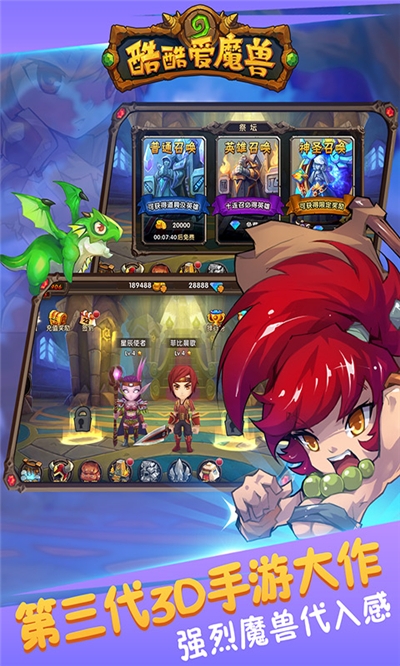 酷酷爱魔兽海量版礼包限定版