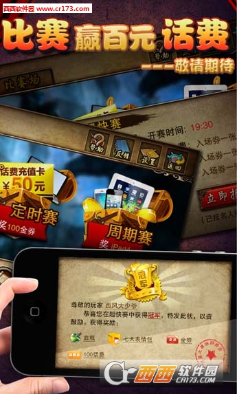 宁夏滑水麻将