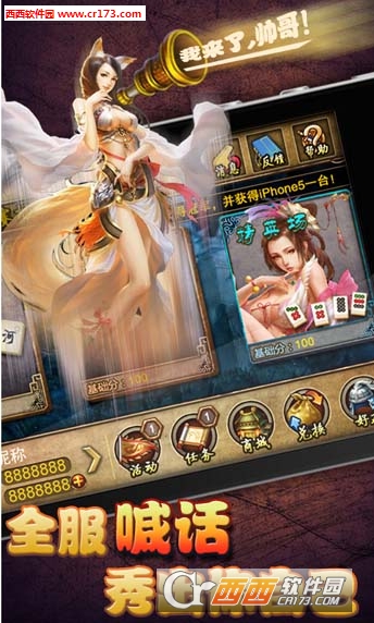 宁夏滑水麻将