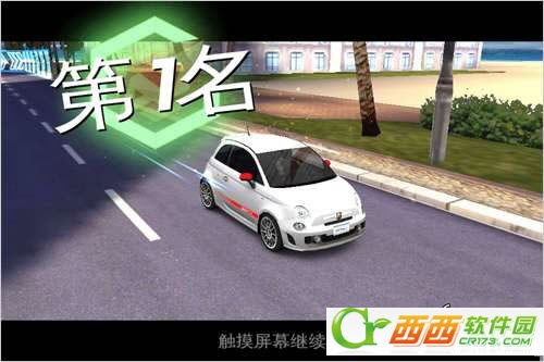 狂野飙车7