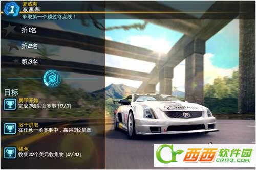狂野飙车7