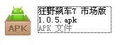 狂野飙车7