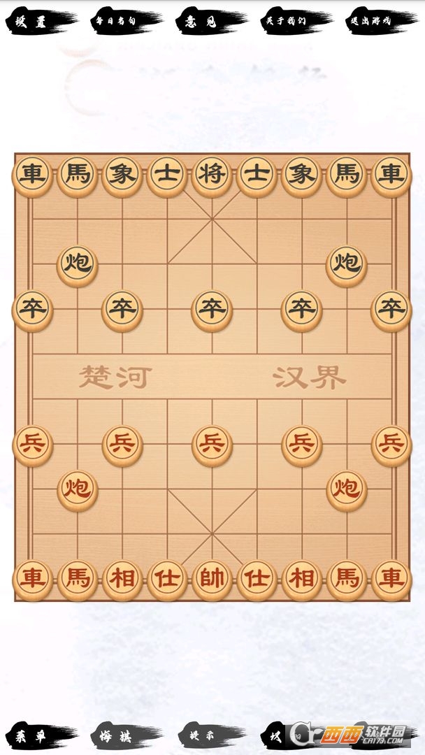 单机象棋(单机版)无需网络