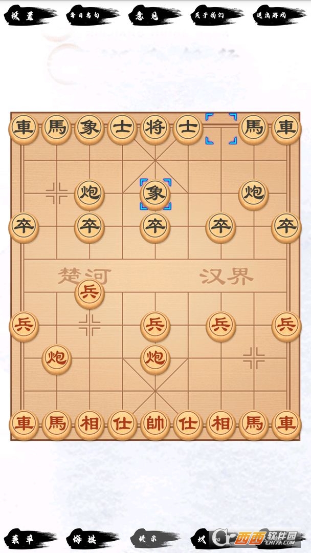 单机象棋(单机版)无需网络